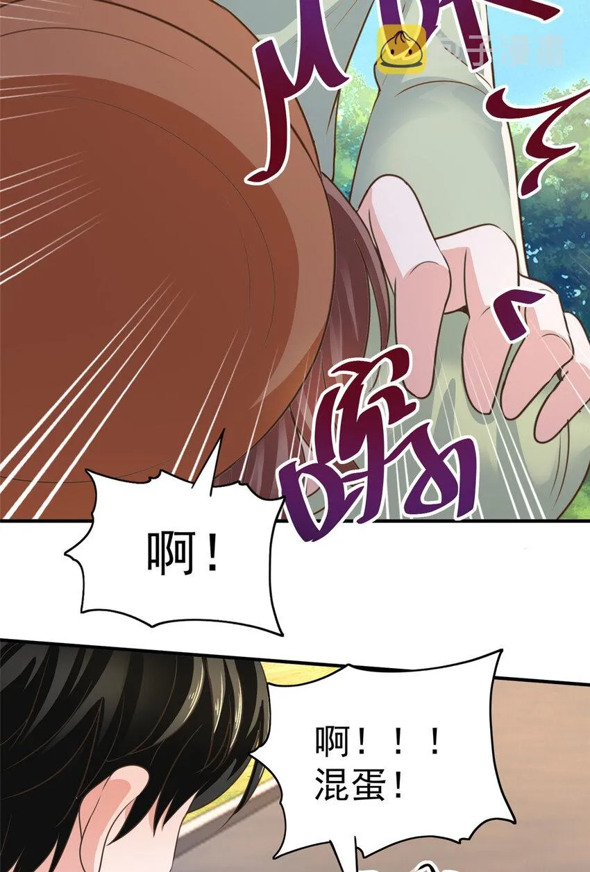 12 这个未婚妻不能要 第17页