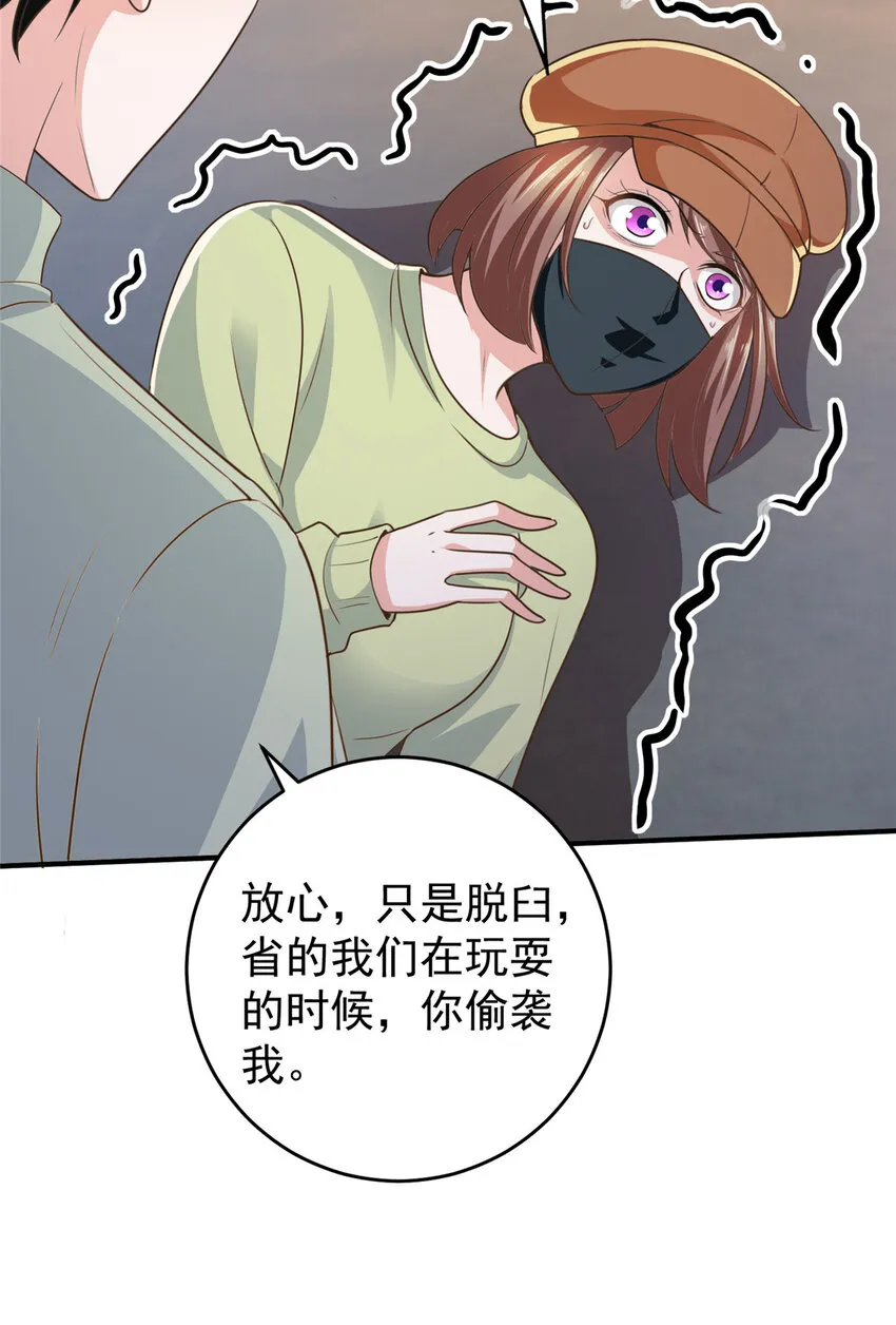 12 这个未婚妻不能要 第18页