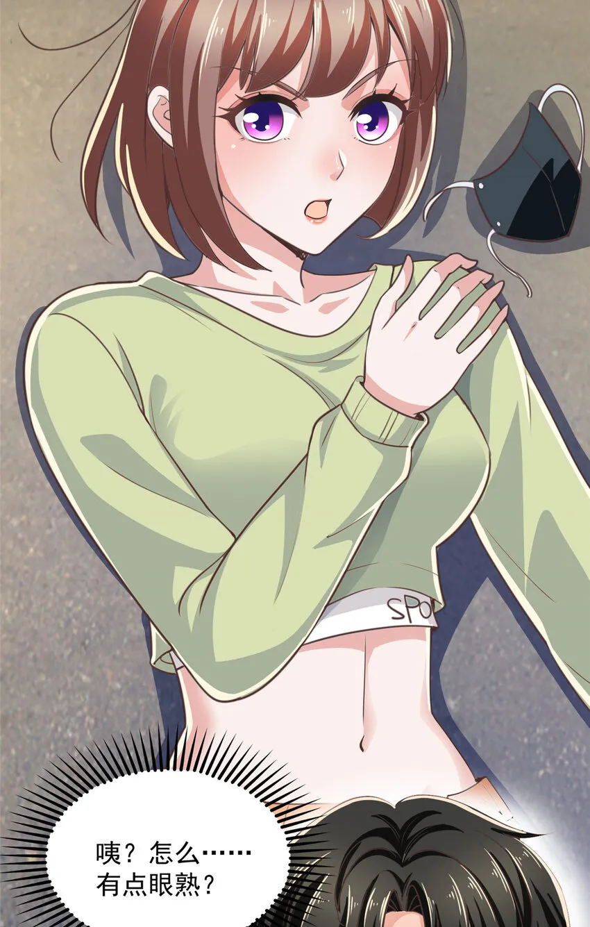 12 这个未婚妻不能要 第20页