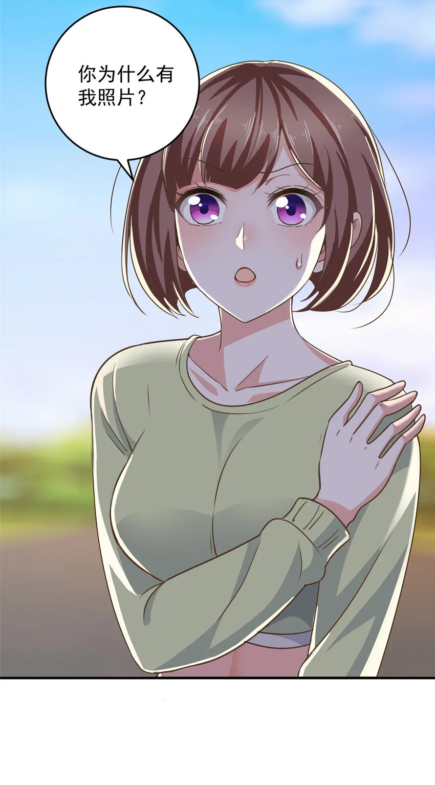 12 这个未婚妻不能要 第24页