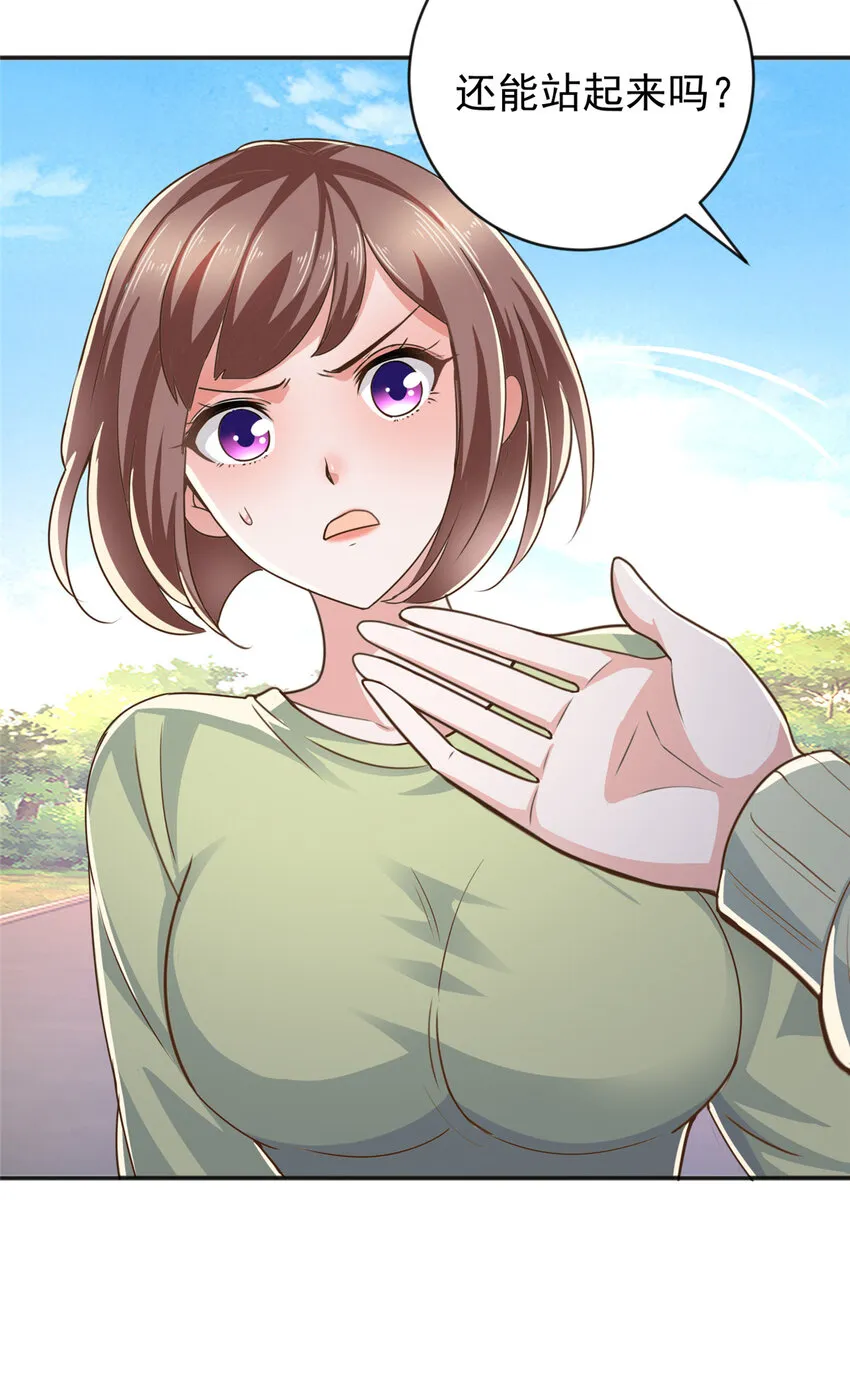 12 这个未婚妻不能要 第29页