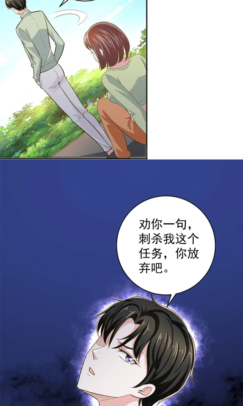 12 这个未婚妻不能要 第32页