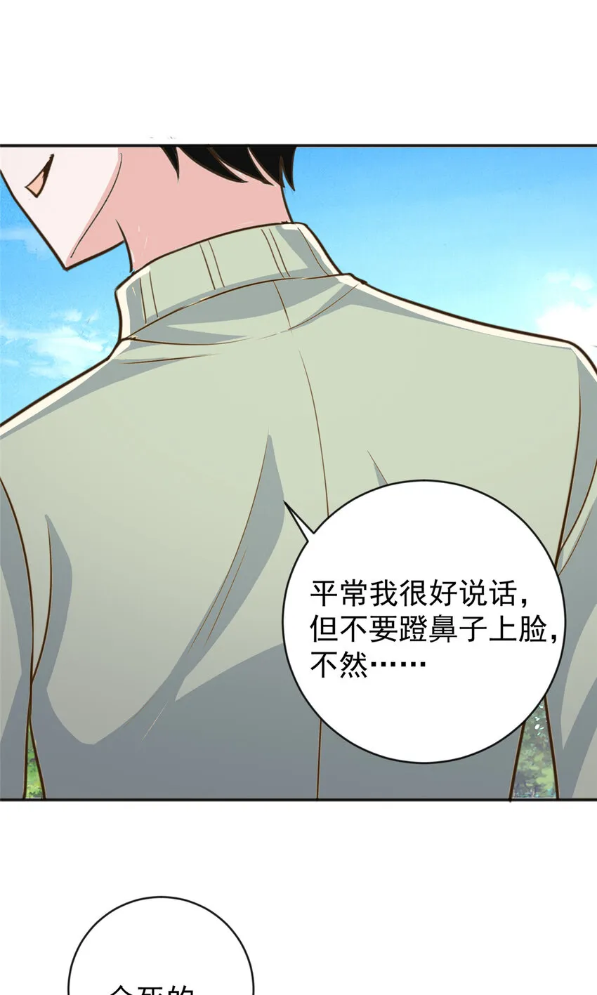 12 这个未婚妻不能要 第34页