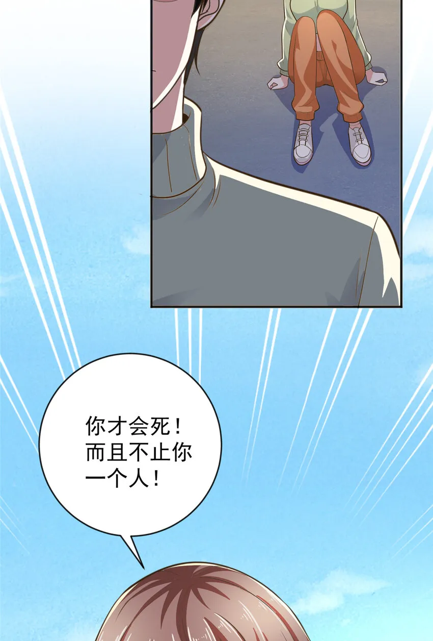 12 这个未婚妻不能要 第36页
