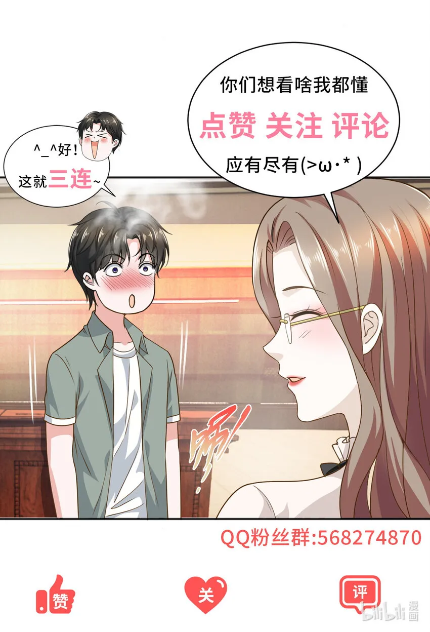 12 这个未婚妻不能要 第38页