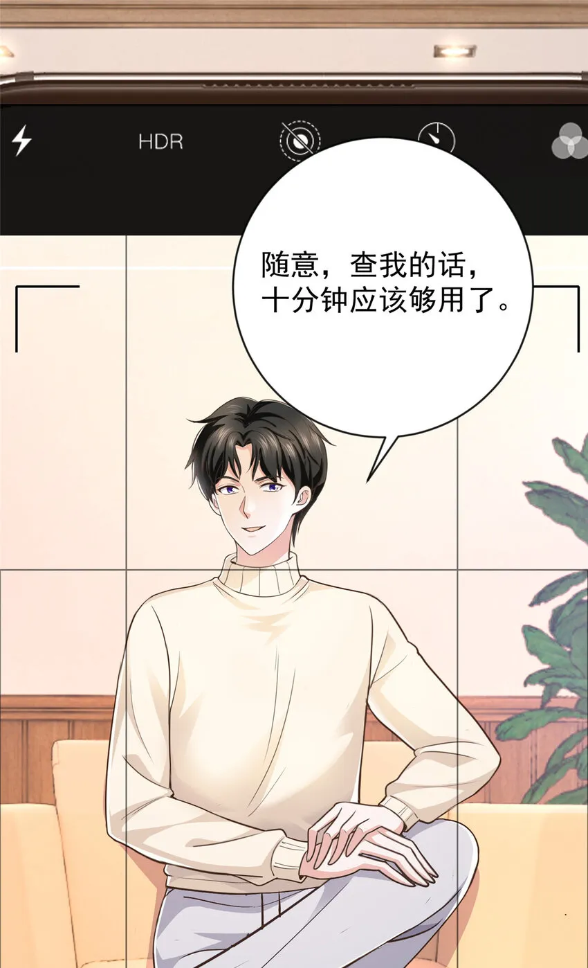 14 黑裙御姐上线 第15页
