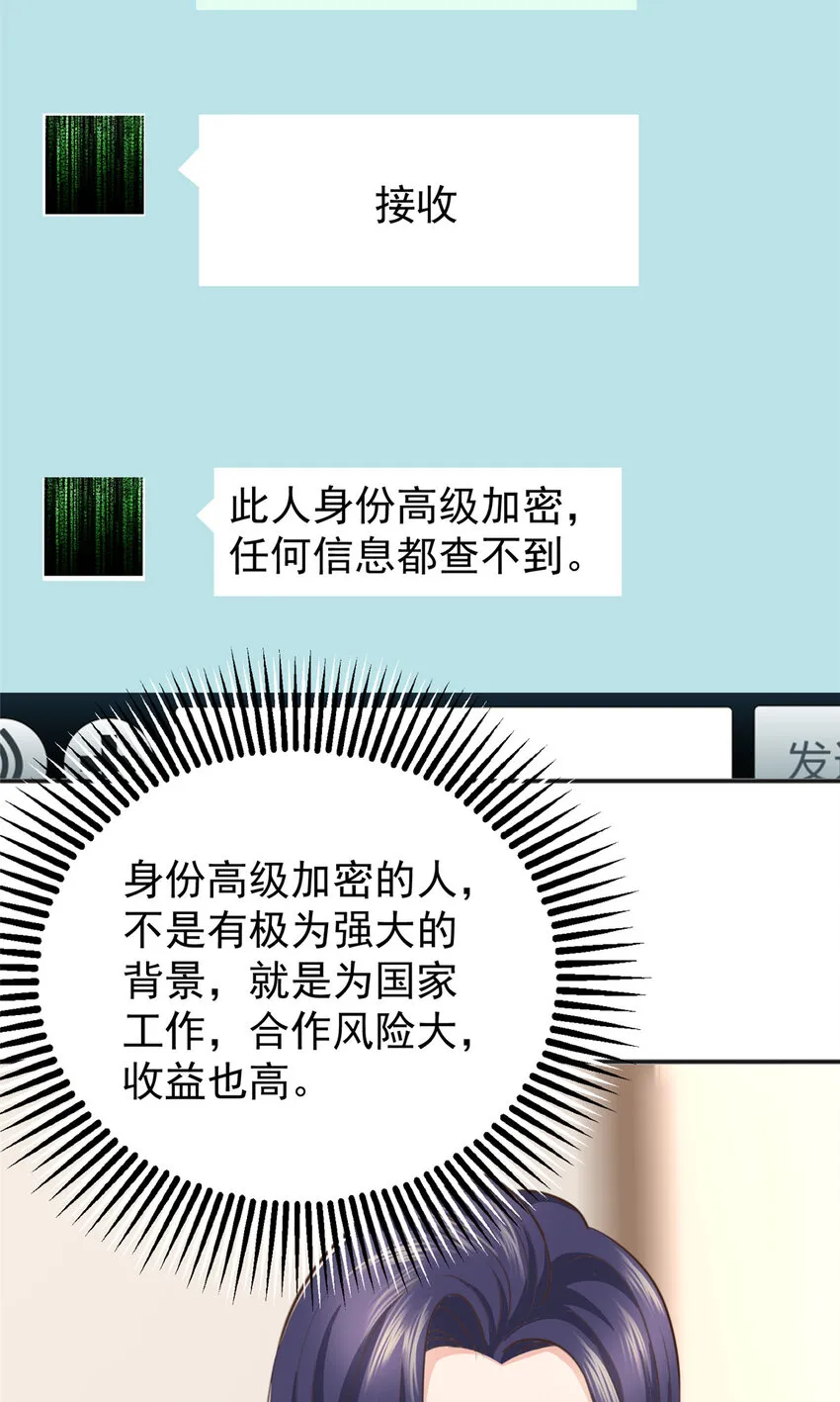 14 黑裙御姐上线 第18页