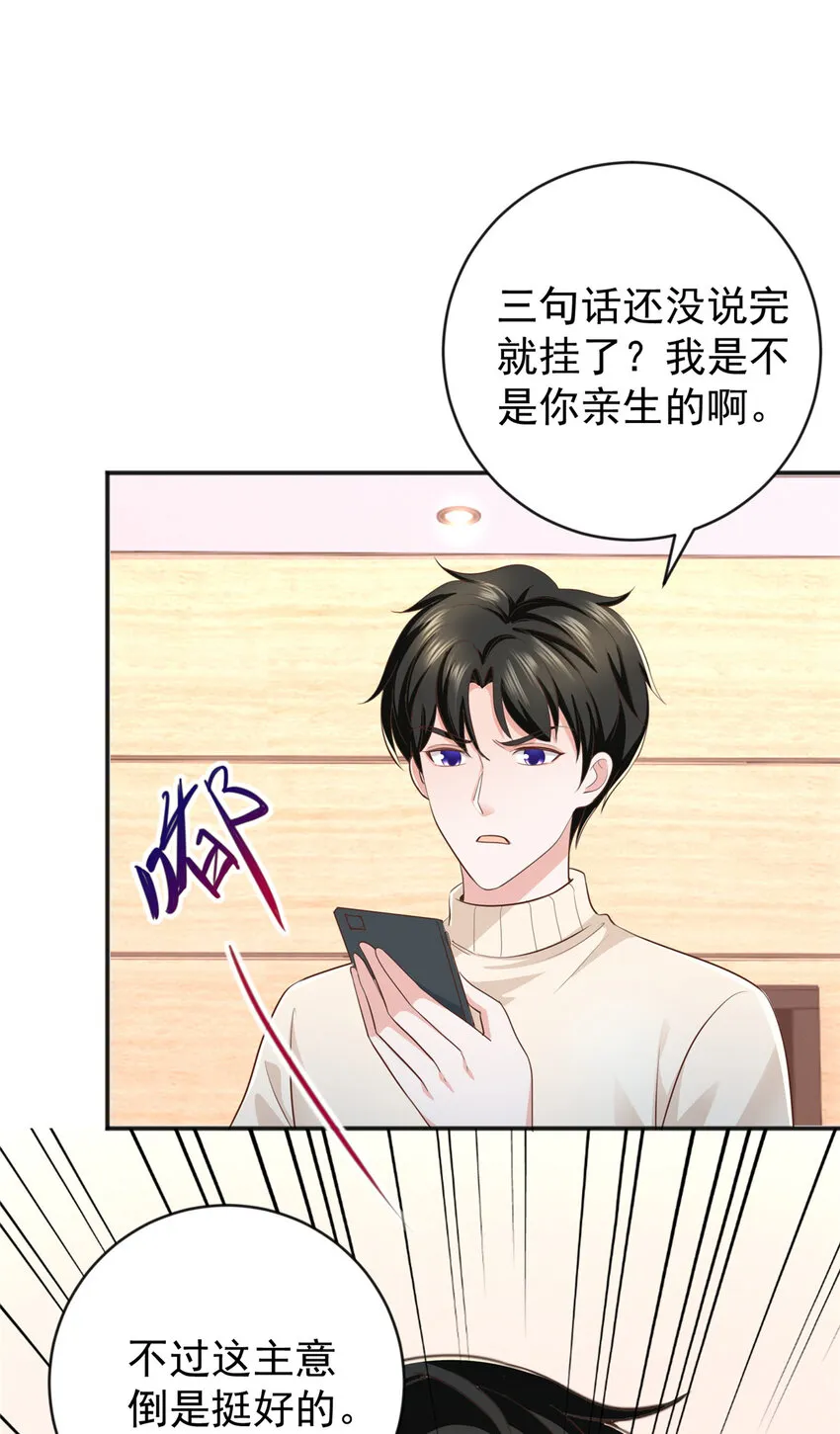 14 黑裙御姐上线 第40页