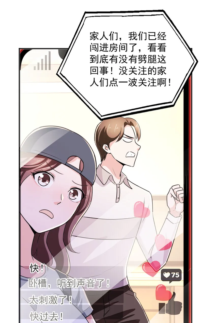 10 送他爽上天 第8页