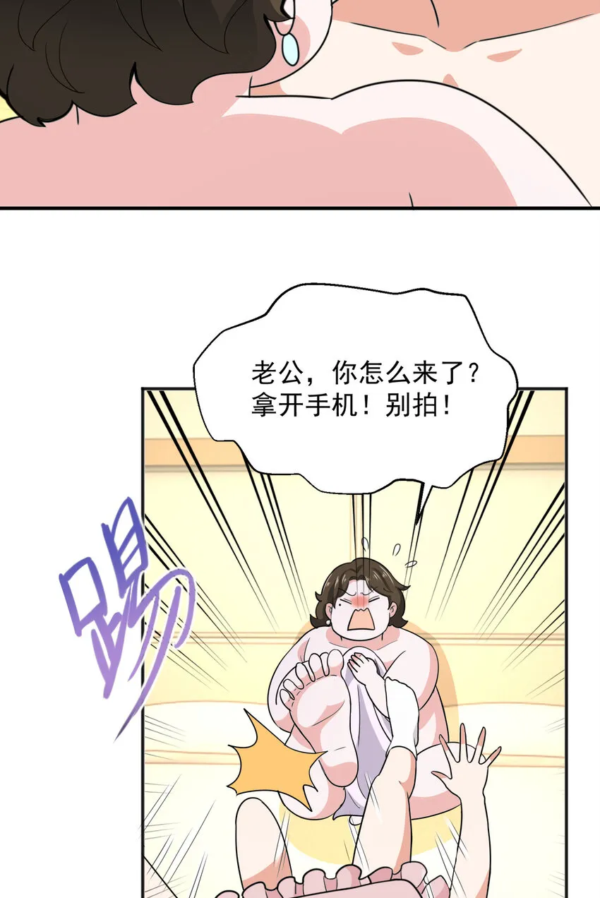 10 送他爽上天 第10页