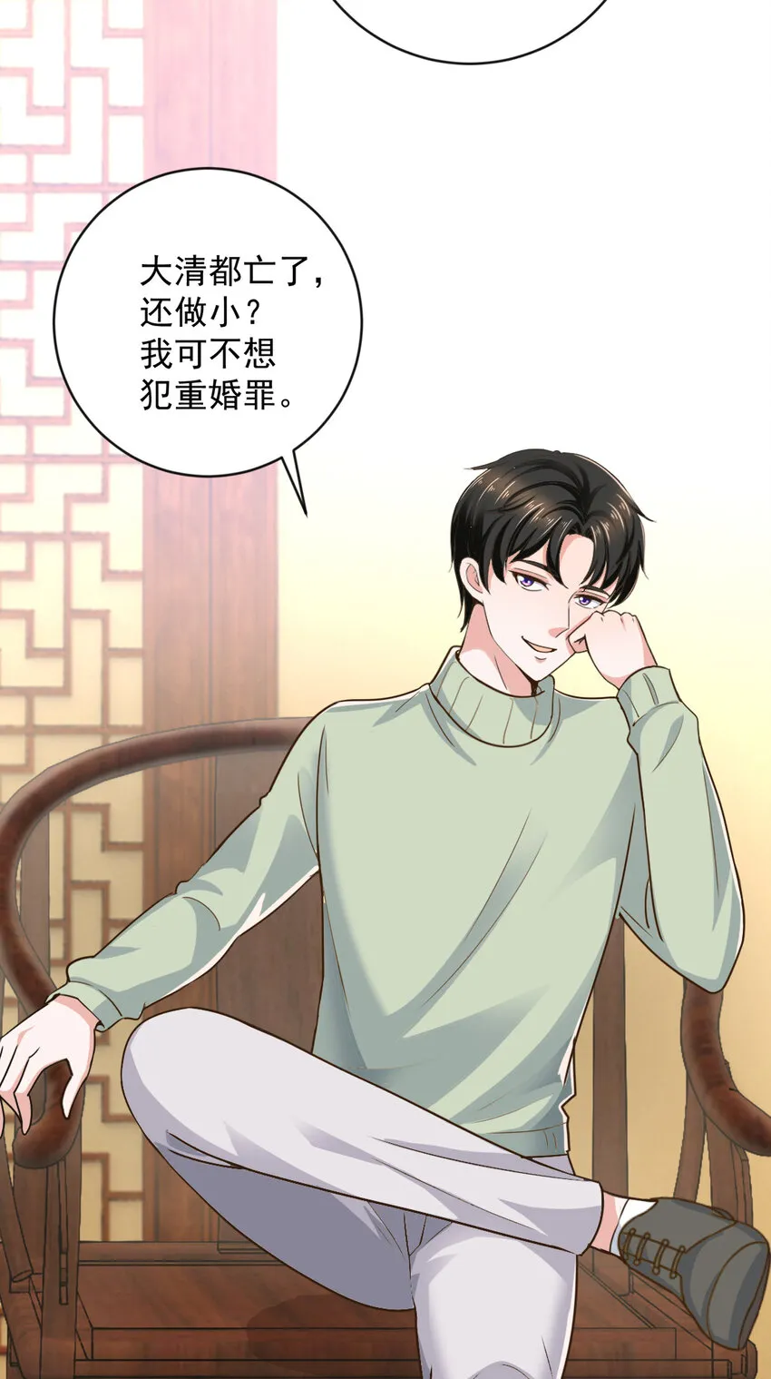 10 送他爽上天 第33页