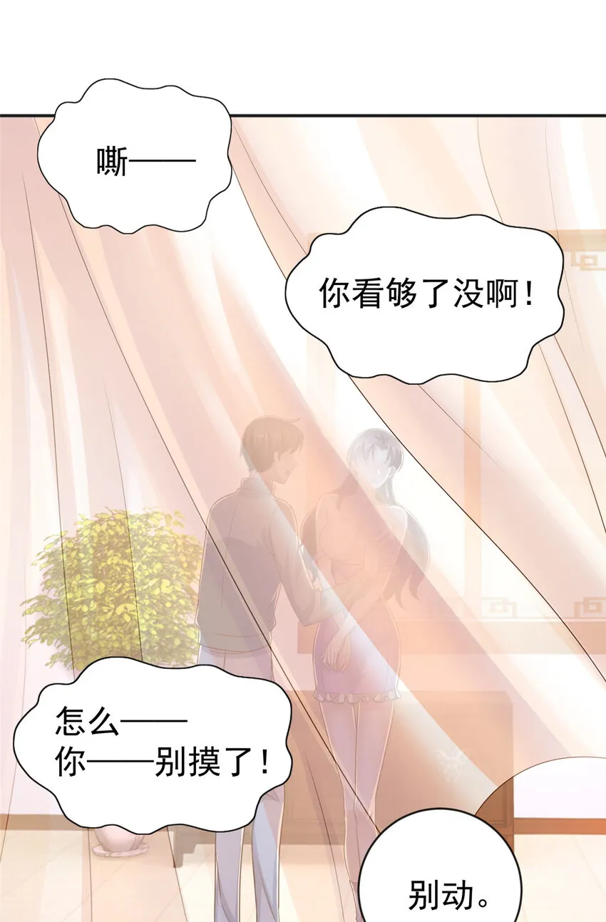 11 又被硬塞个老婆 第21页