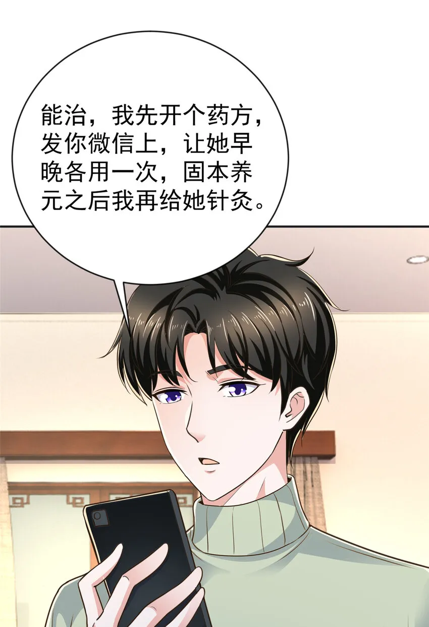 11 又被硬塞个老婆 第25页
