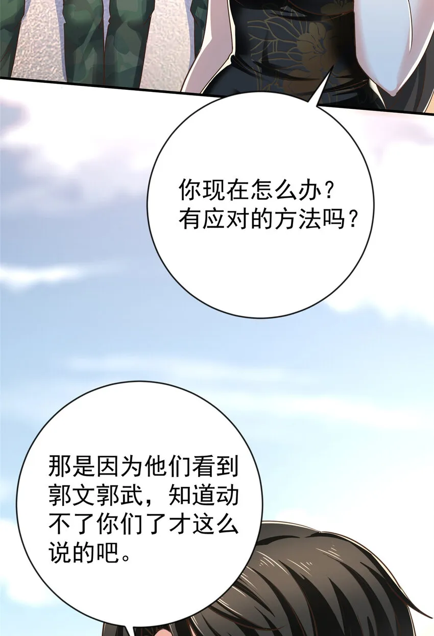 11 又被硬塞个老婆 第30页