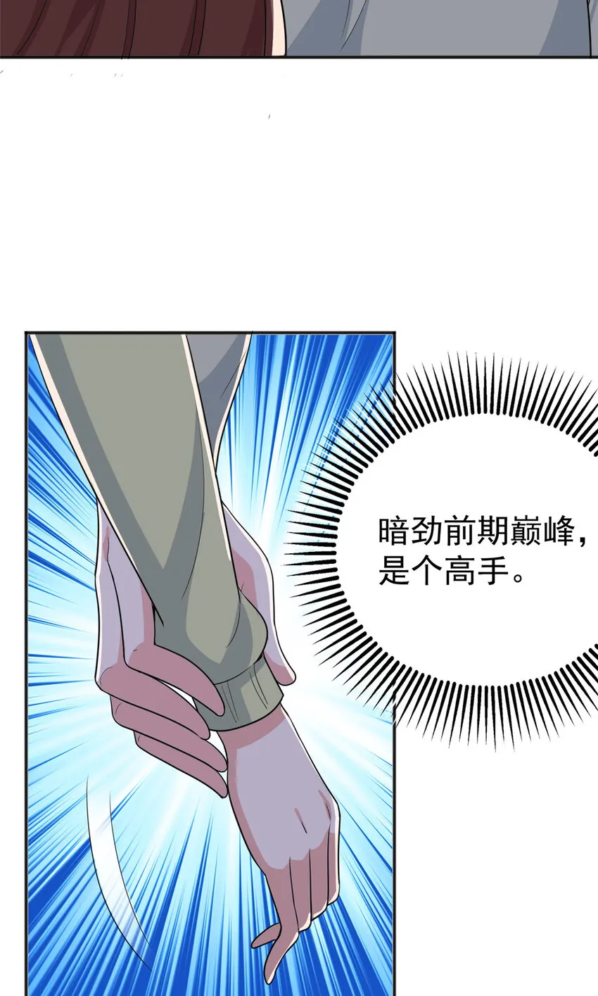 11 又被硬塞个老婆 第39页
