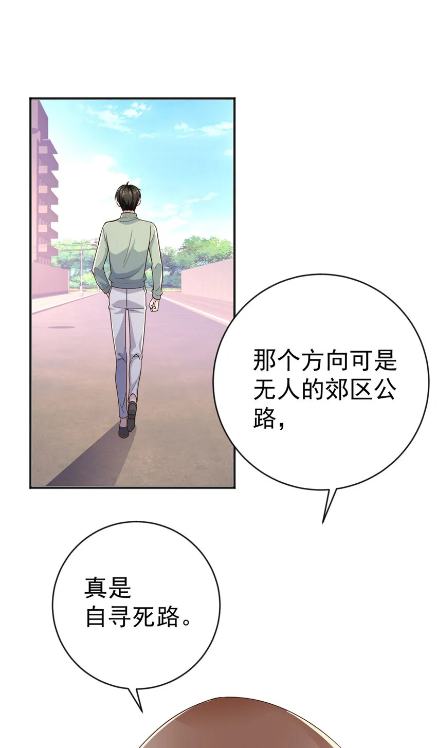 11 又被硬塞个老婆 第43页
