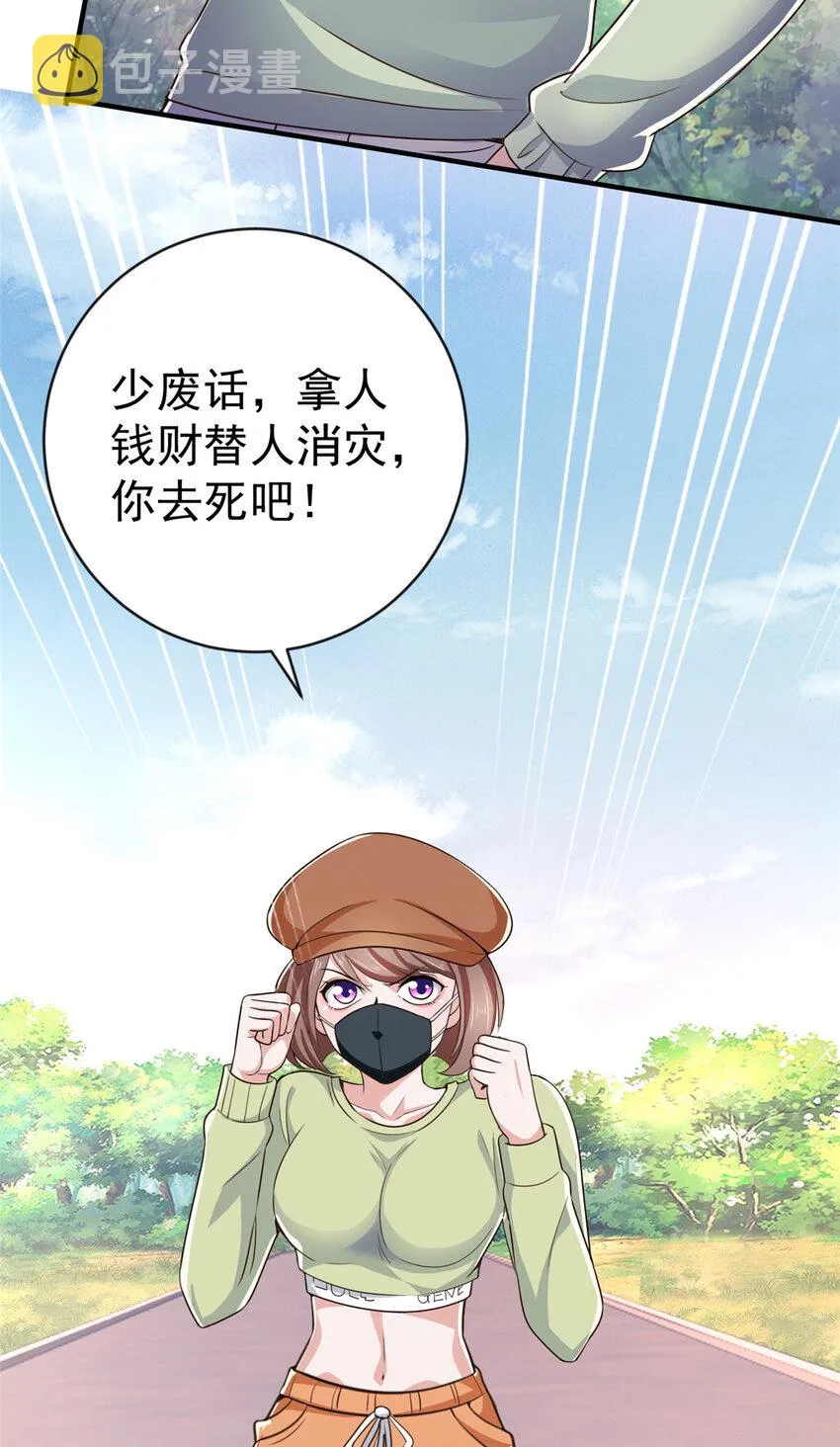 11 又被硬塞个老婆 第49页