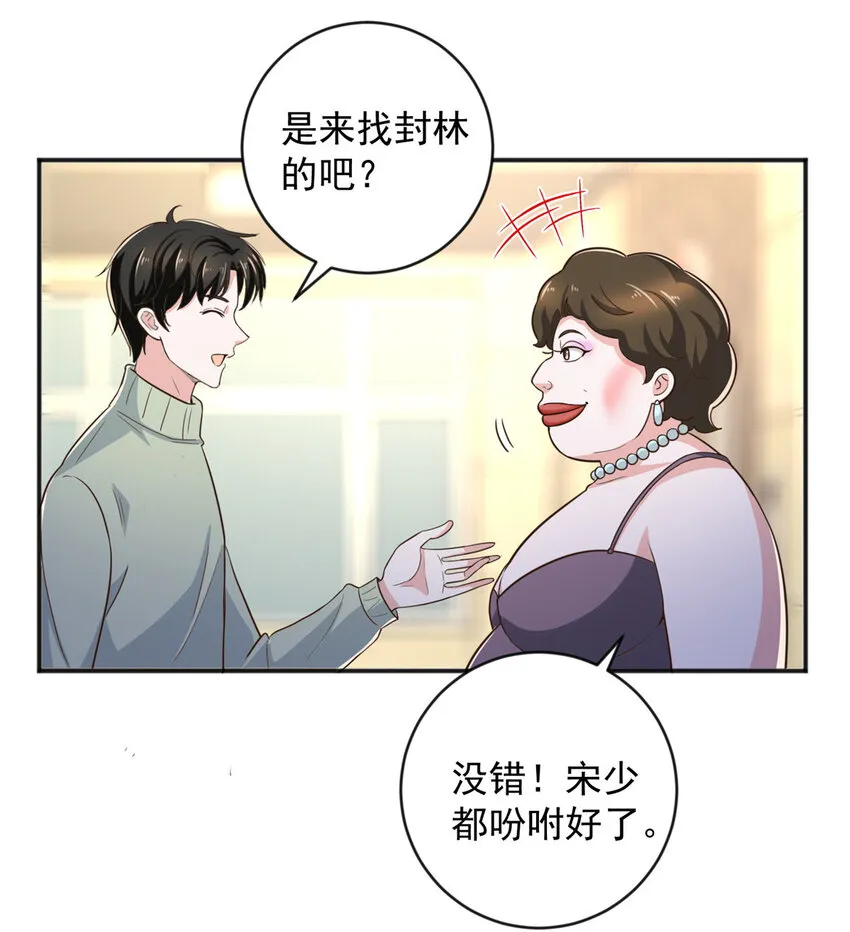 09 安排的明明白白 第33页
