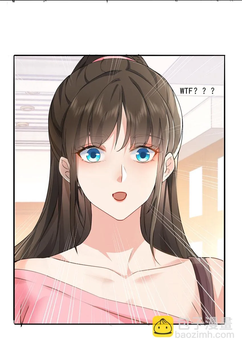 01 被逼领证 第13页