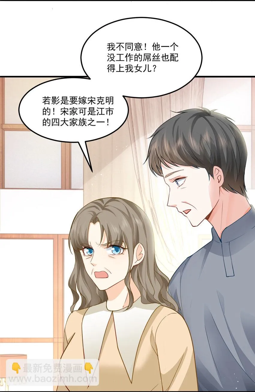 01 被逼领证 第15页