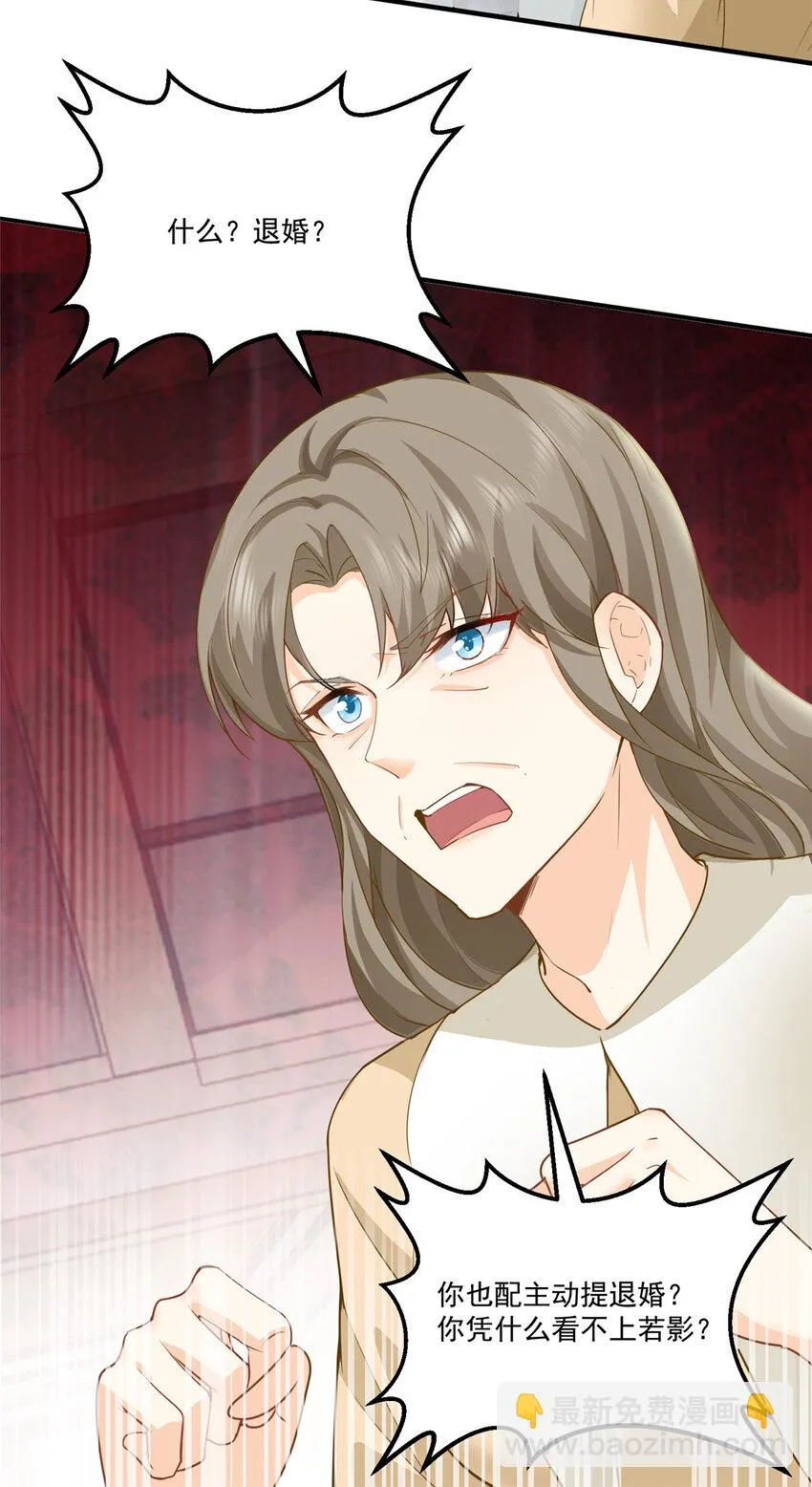 01 被逼领证 第17页
