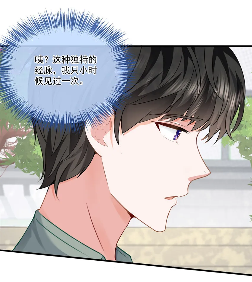 02 三亿订单小意思 第7页