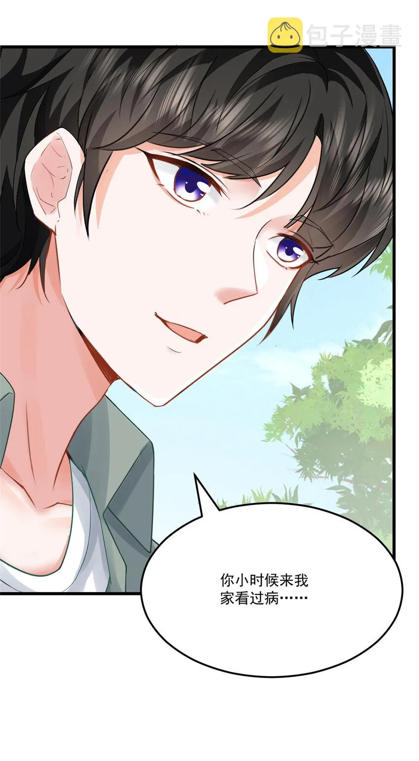 02 三亿订单小意思 第10页