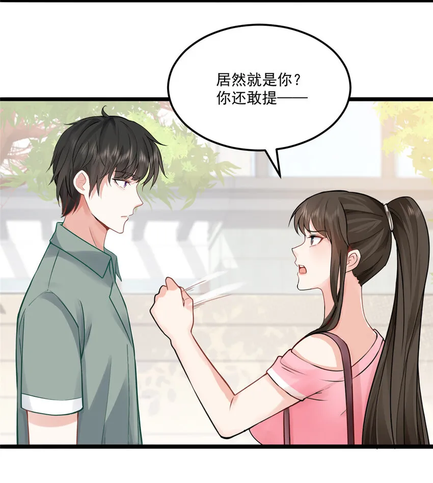 02 三亿订单小意思 第12页