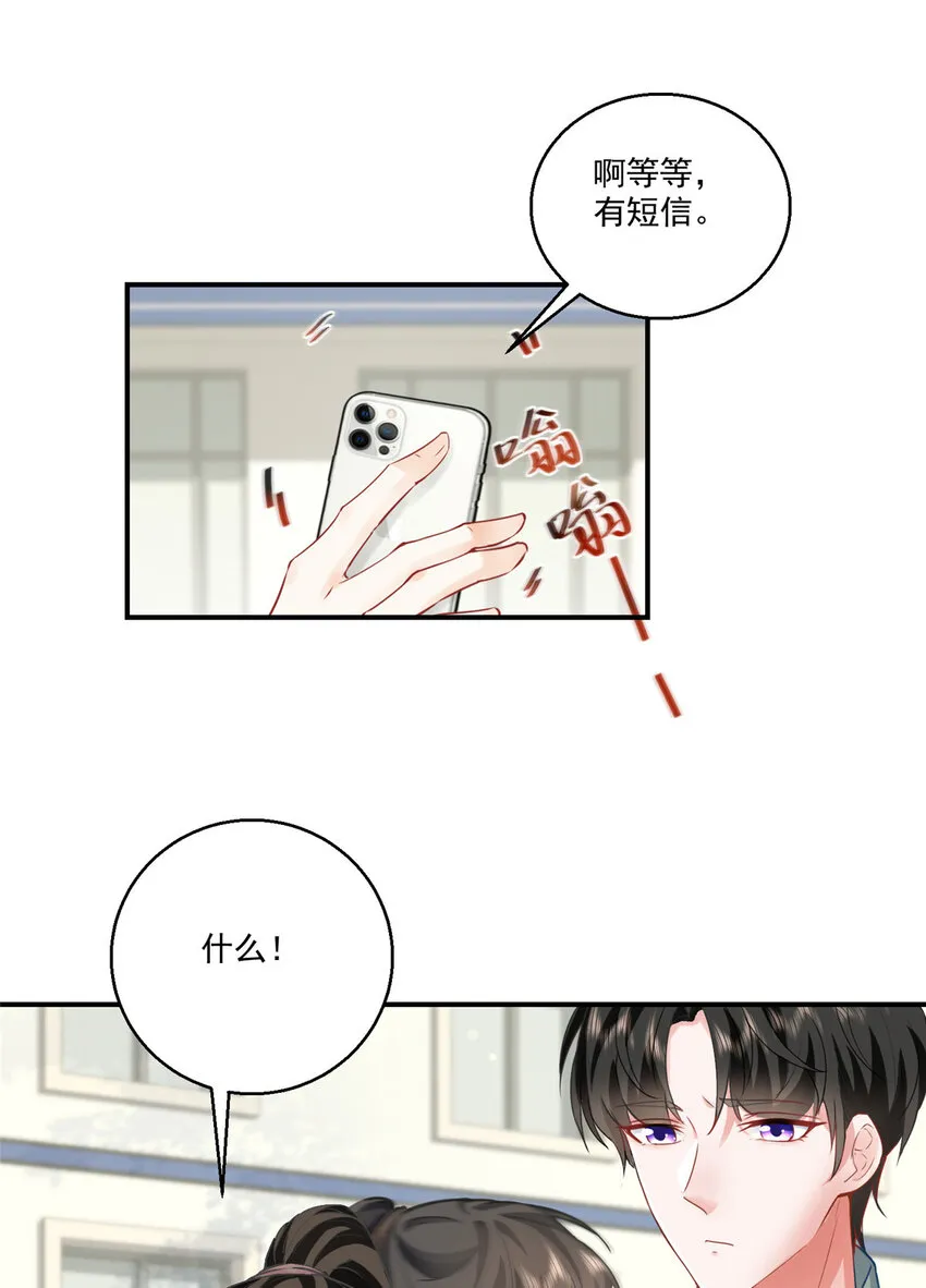02 三亿订单小意思 第25页