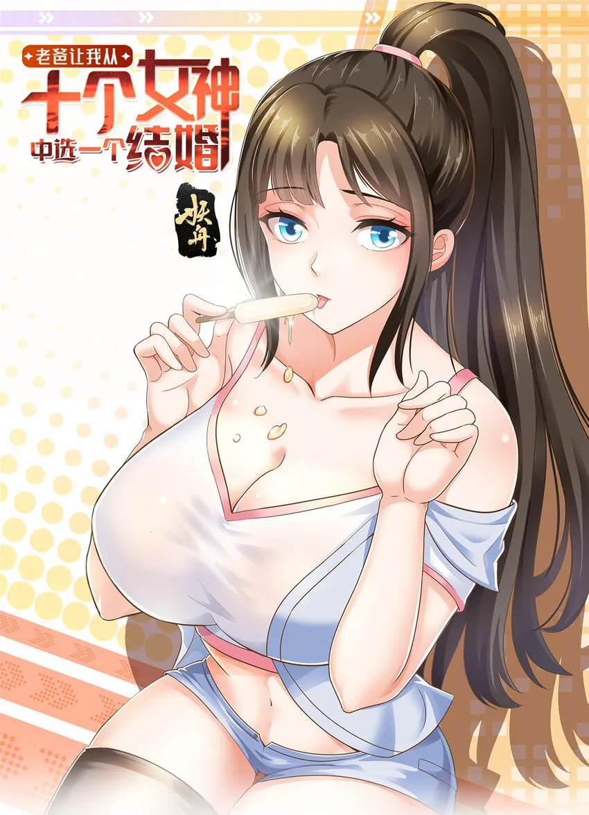 04 又一个未婚妻 第1页