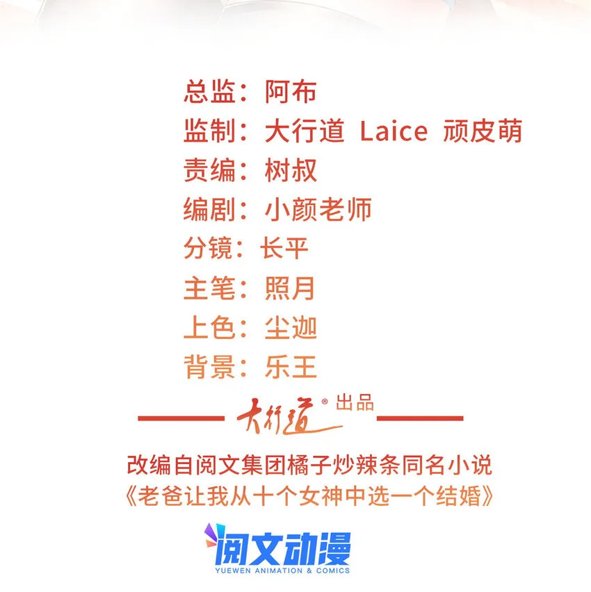 04 又一个未婚妻 第2页