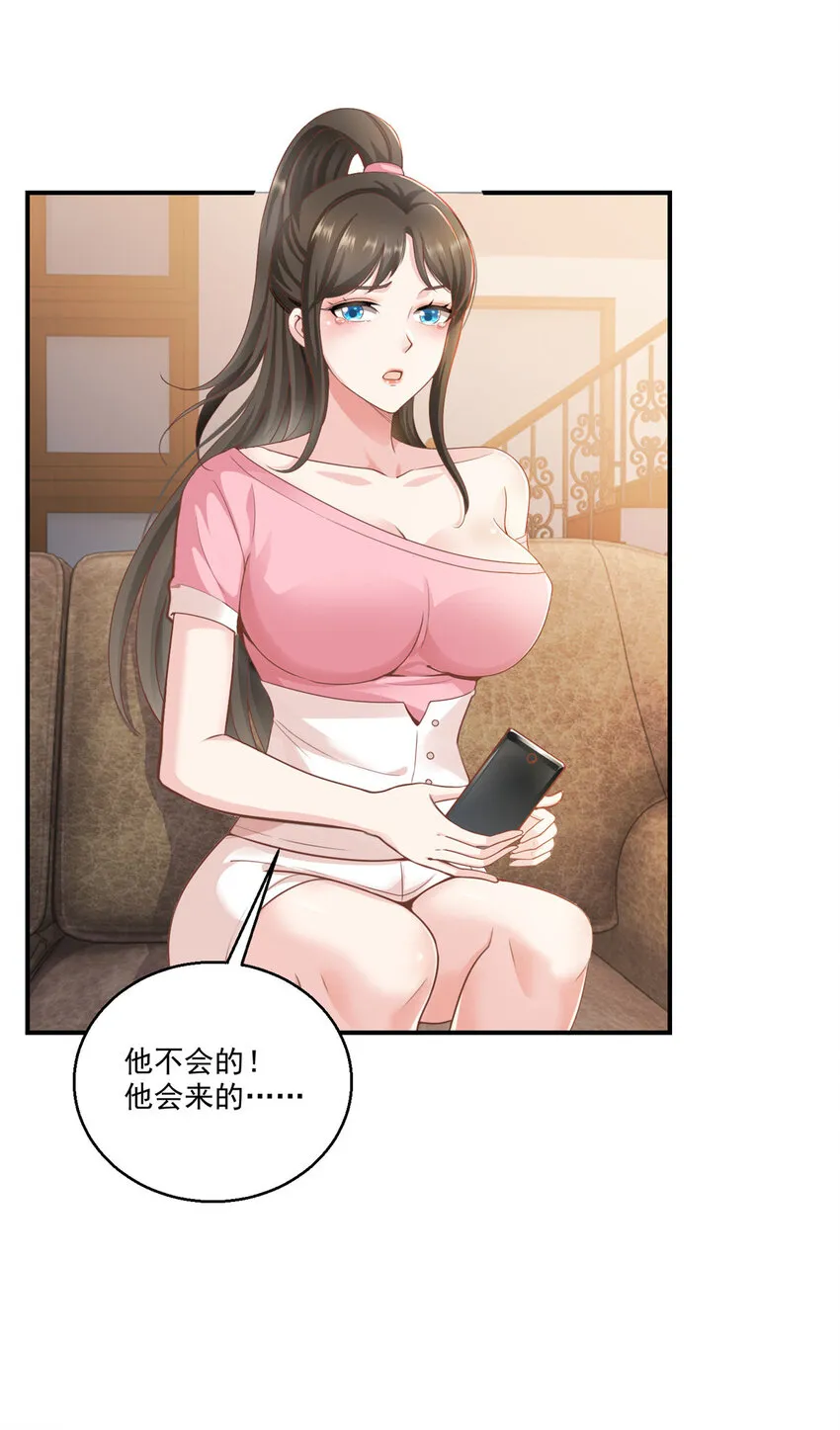 04 又一个未婚妻 第5页