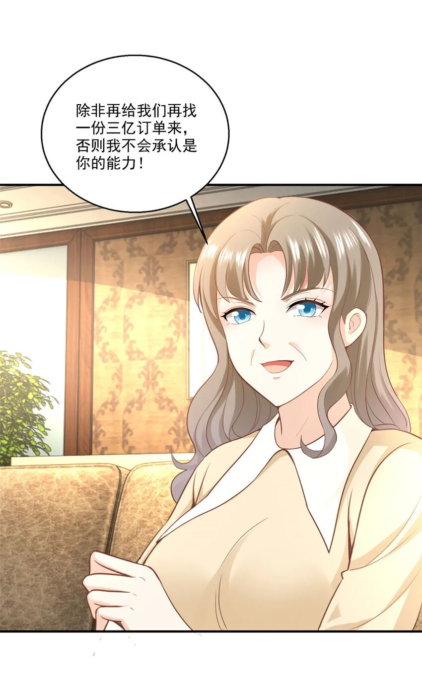 04 又一个未婚妻 第22页