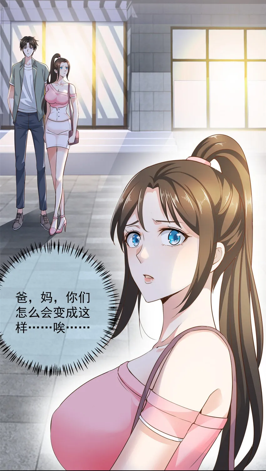 04 又一个未婚妻 第32页