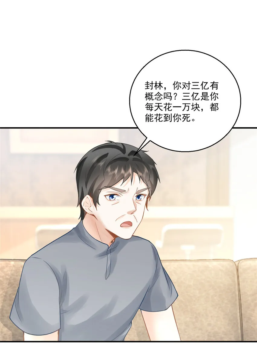 03 小试身手 第3页