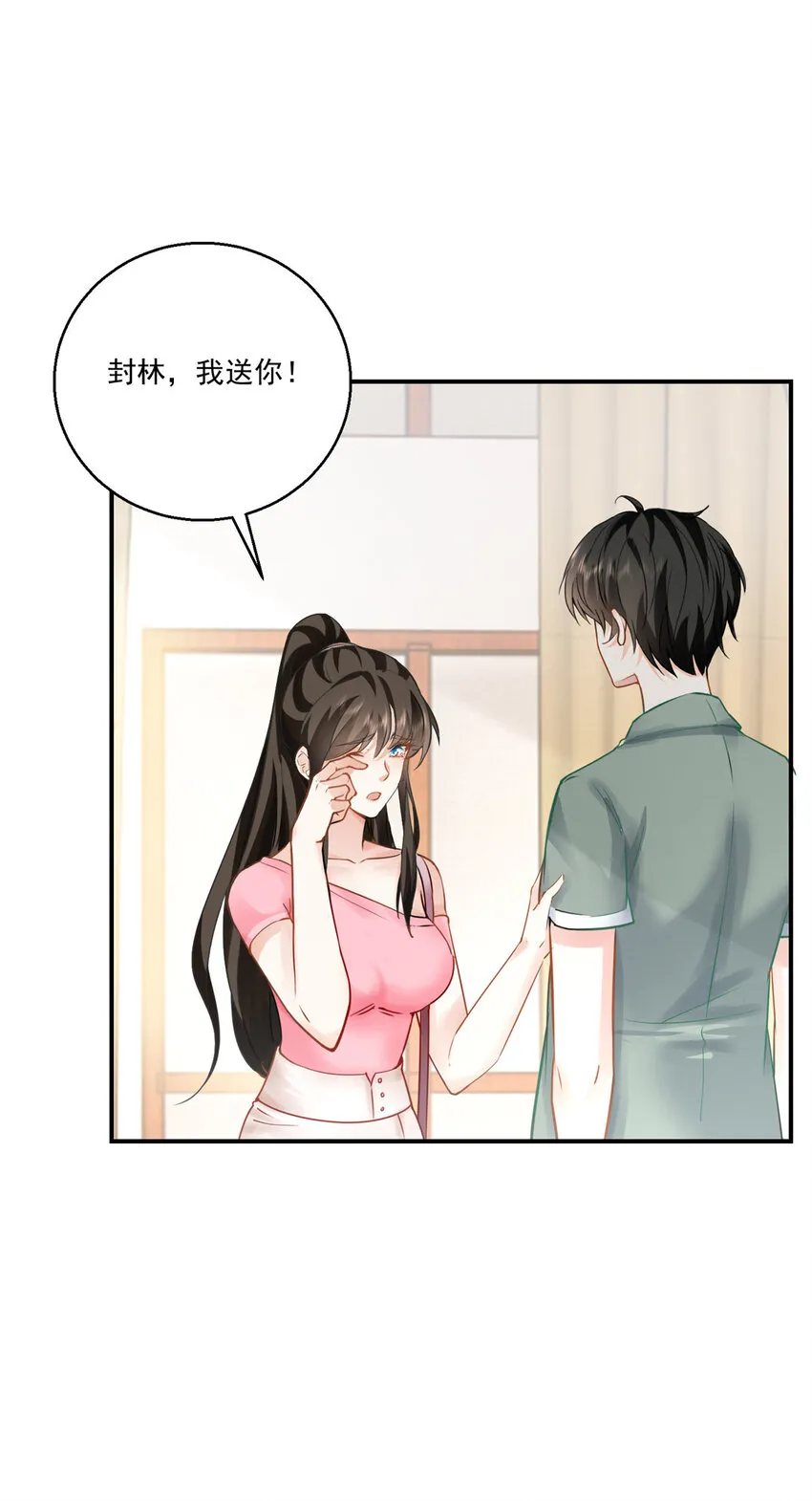 03 小试身手 第6页