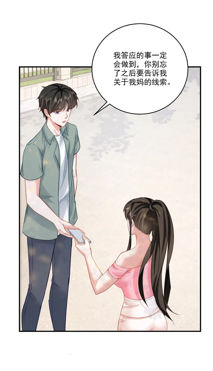 03 小试身手 第11页