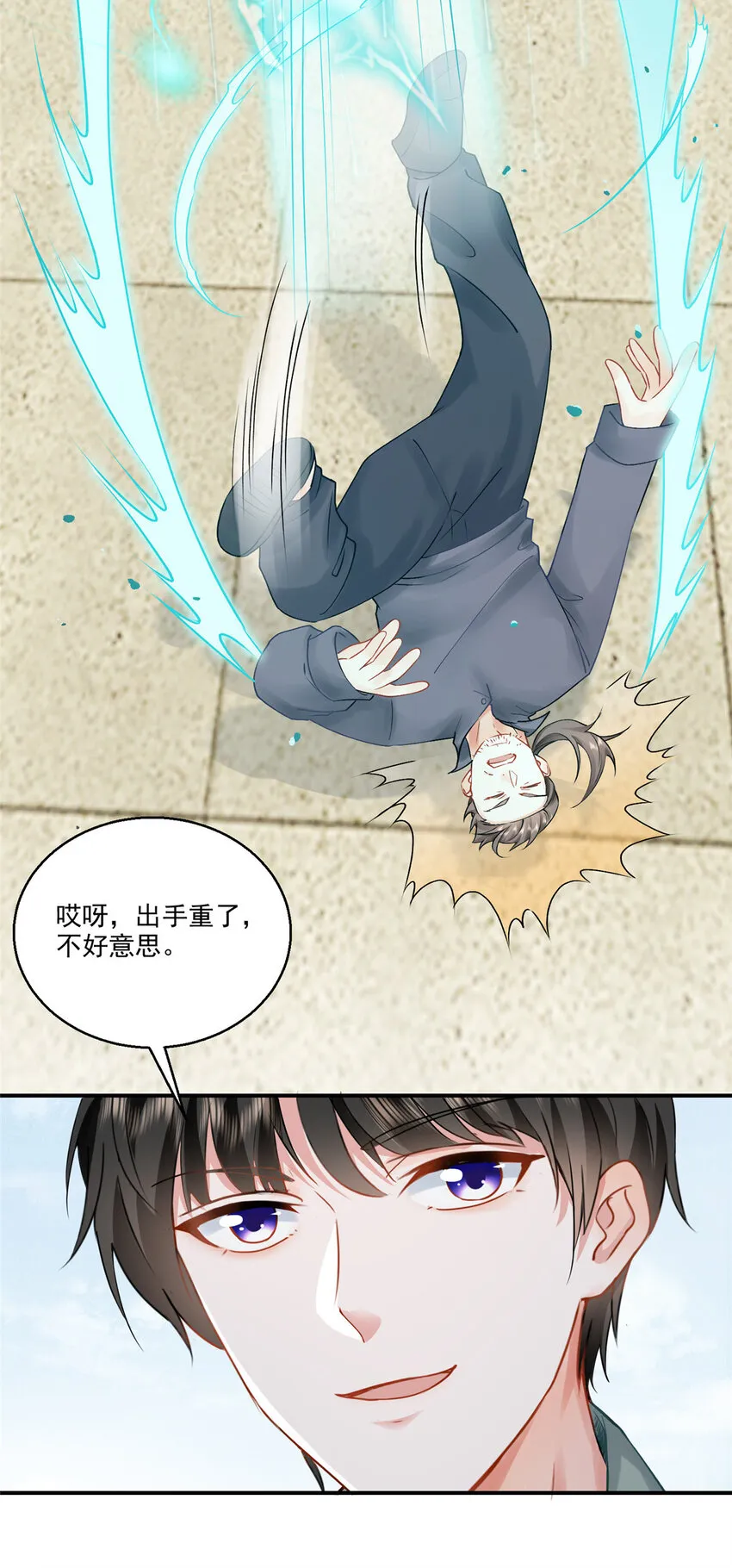 03 小试身手 第22页