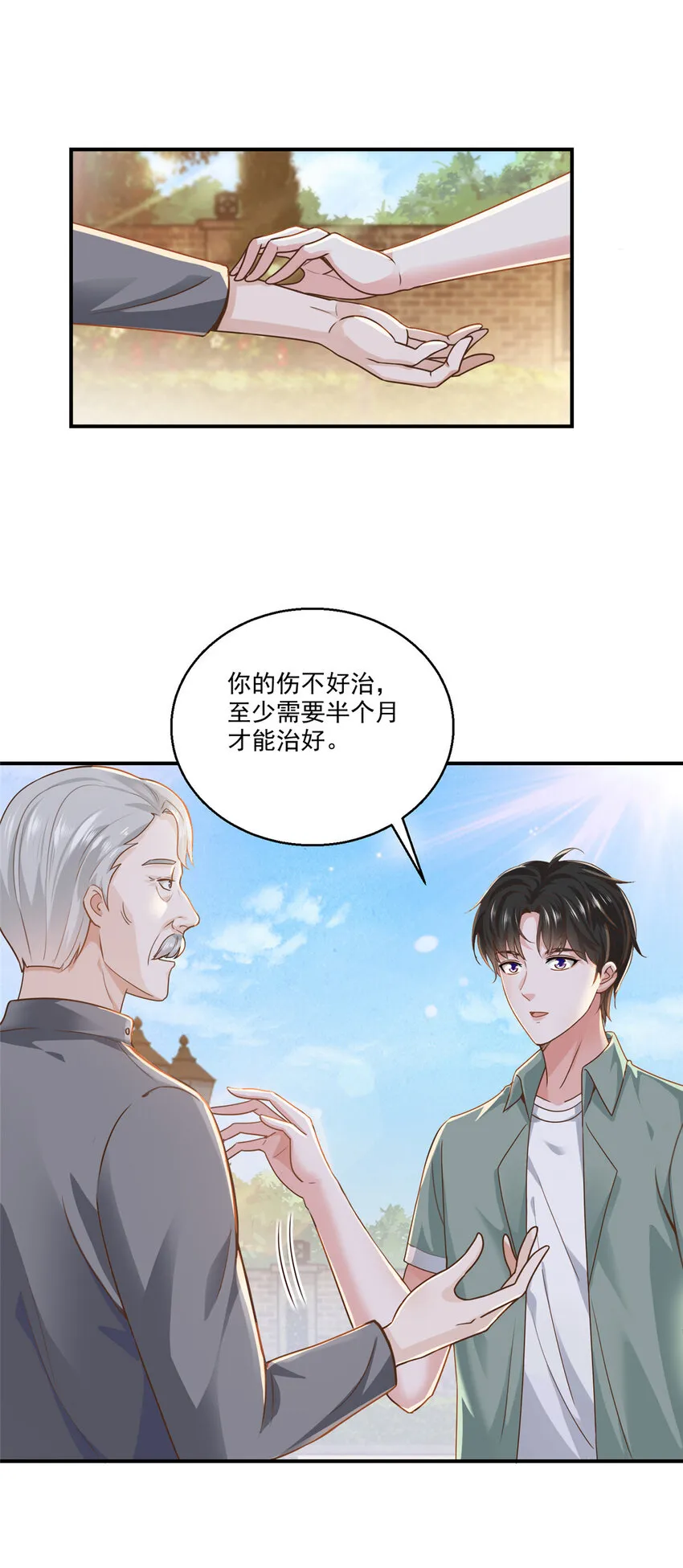 03 小试身手 第25页