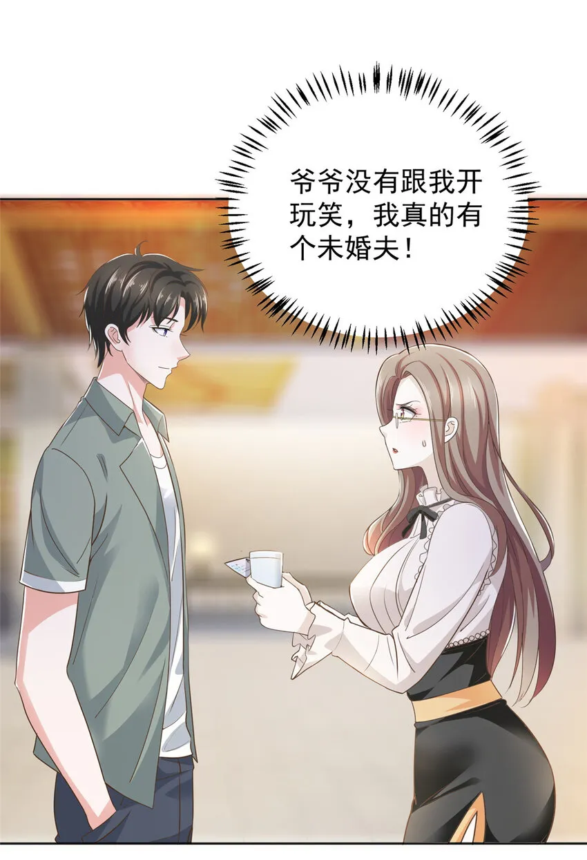 05 温柔姐姐我的爱 第3页