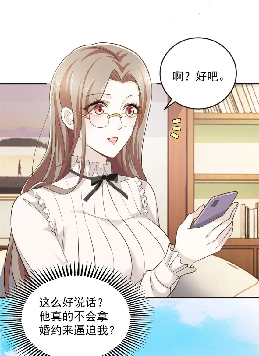 05 温柔姐姐我的爱 第18页