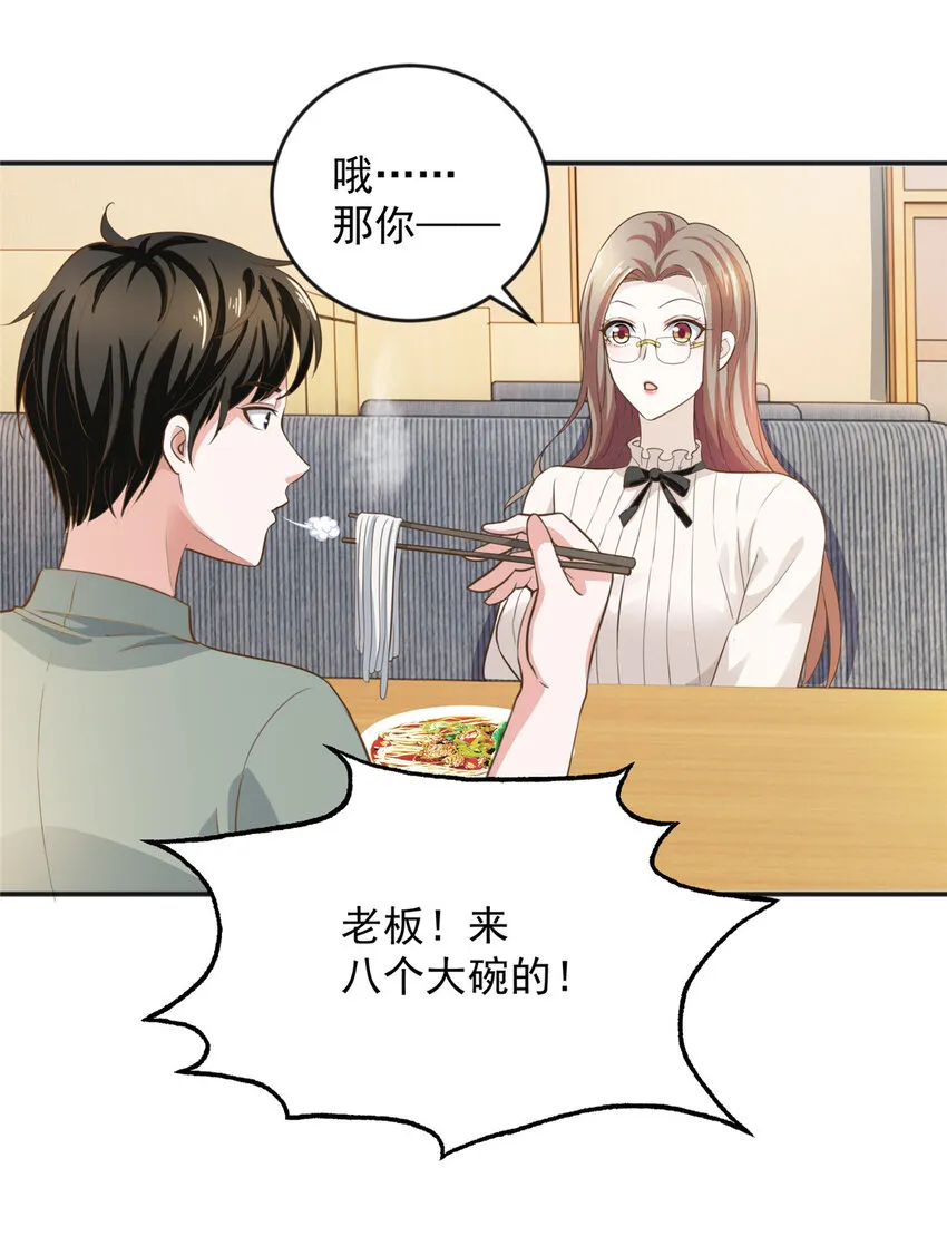 05 温柔姐姐我的爱 第24页