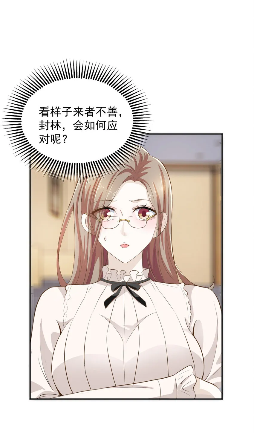 05 温柔姐姐我的爱 第29页