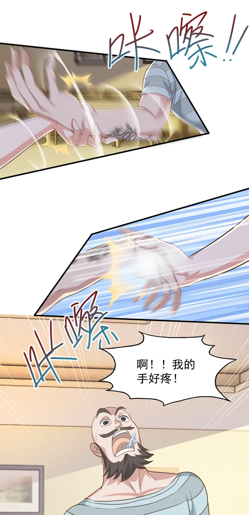 06 身份都不简单 第3页