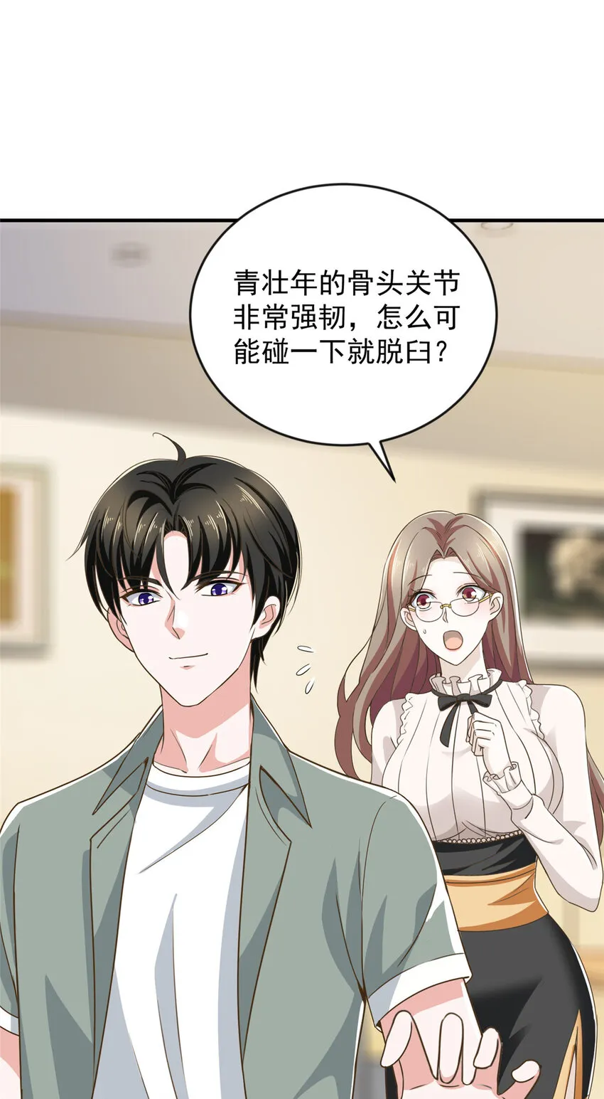 06 身份都不简单 第6页