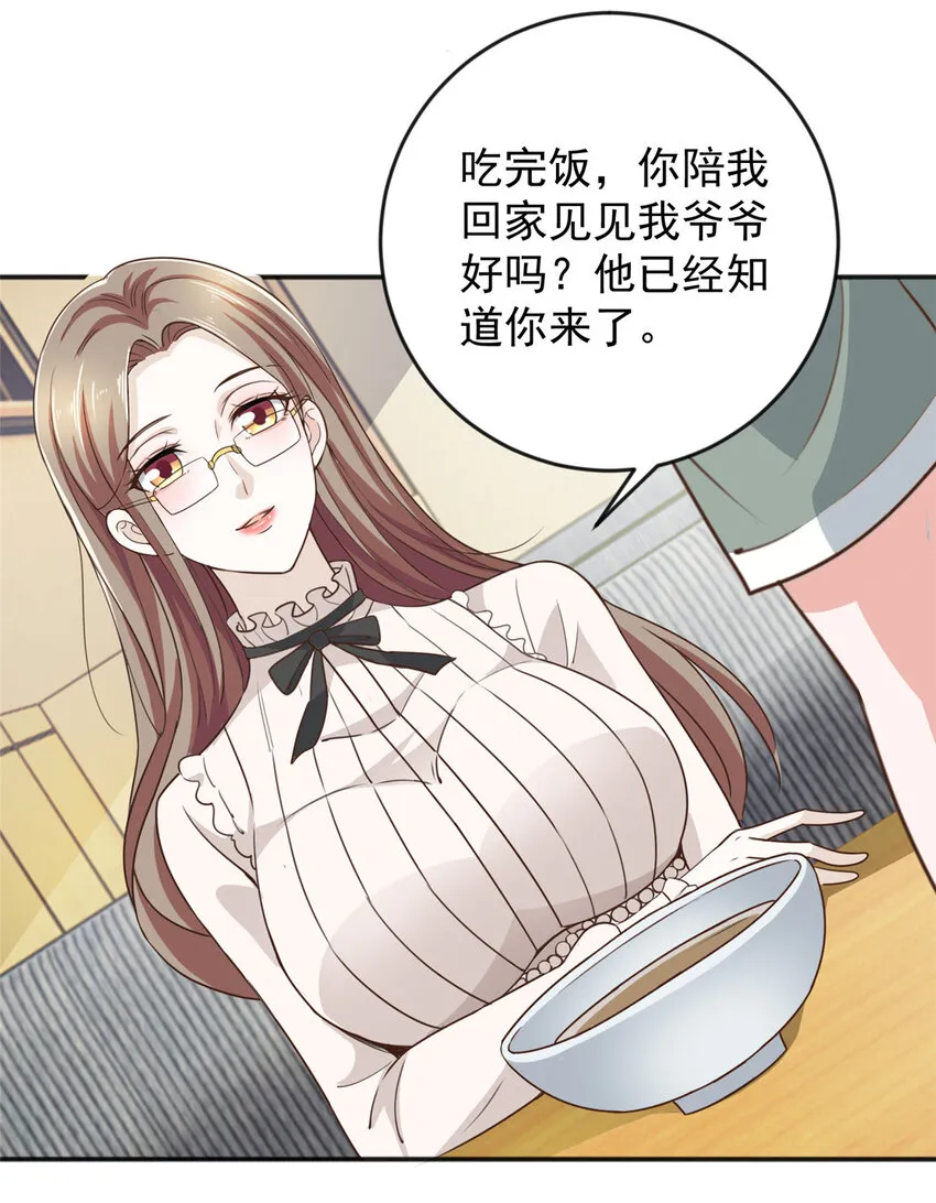 06 身份都不简单 第21页