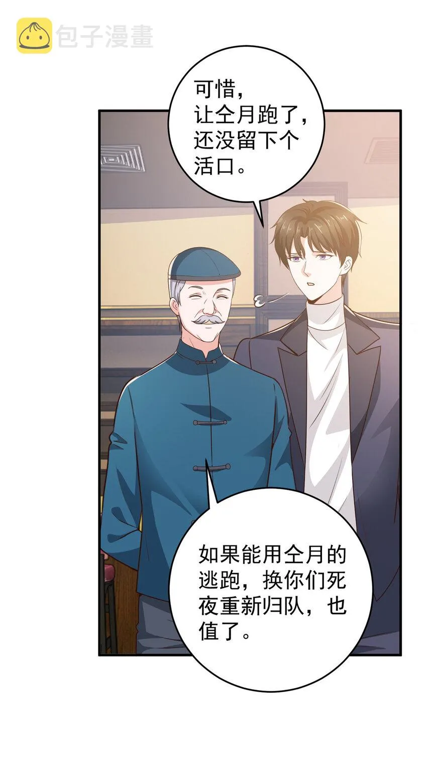32 放下我的内裤！ 第6页