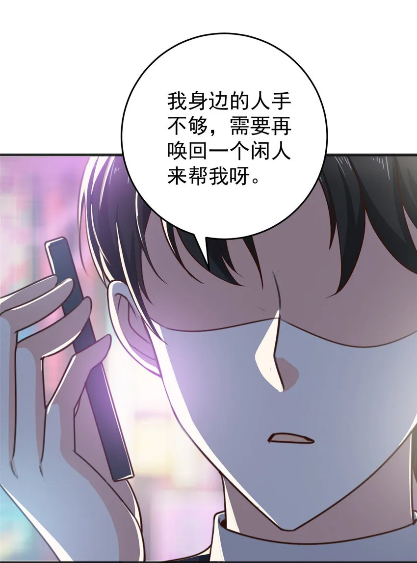 32 放下我的内裤！ 第21页