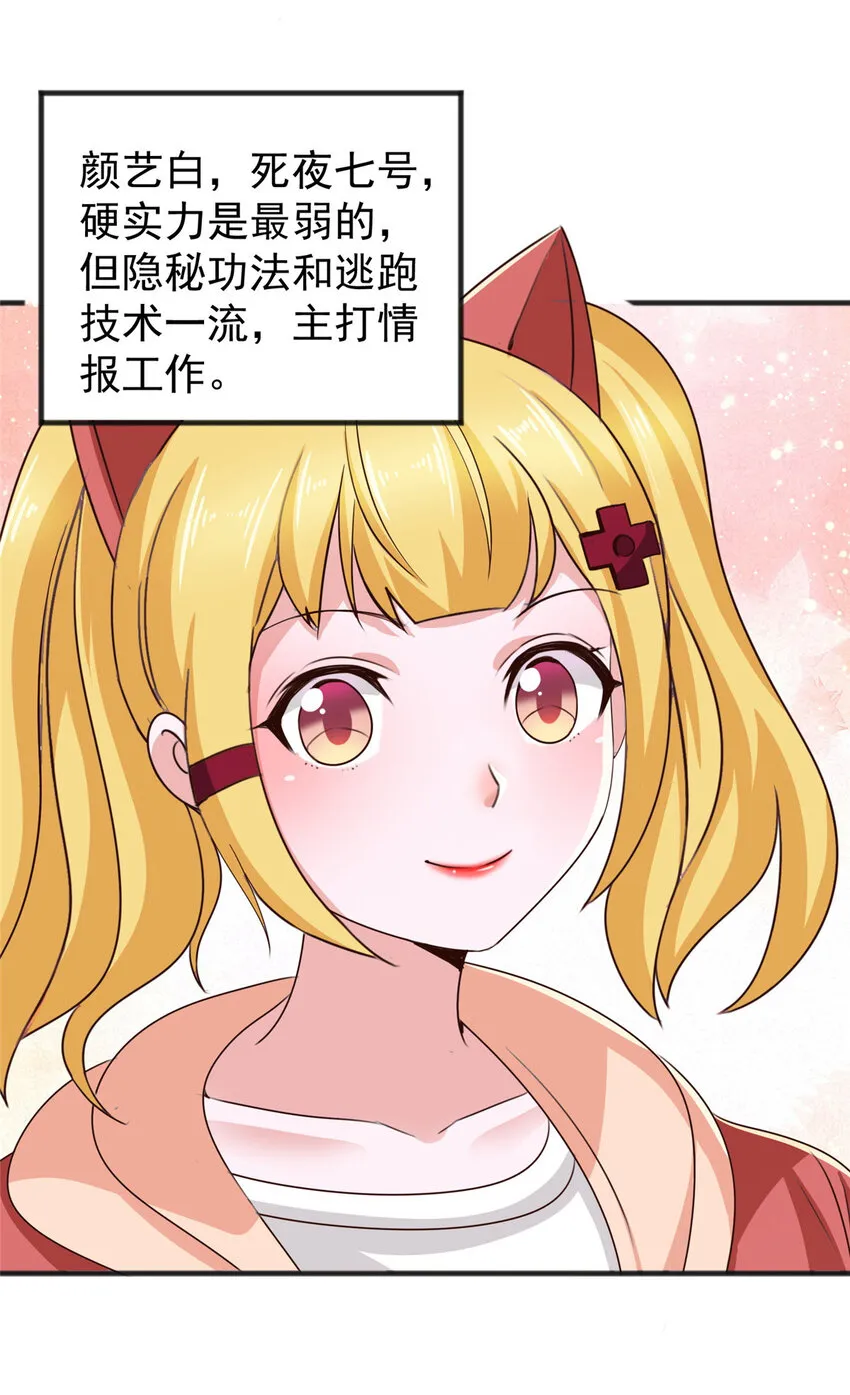 32 放下我的内裤！ 第25页