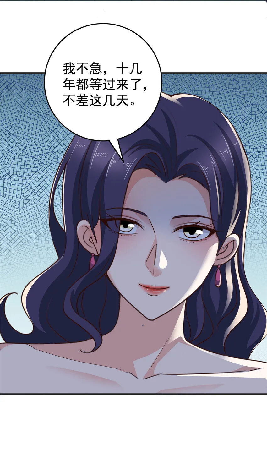 32 放下我的内裤！ 第30页